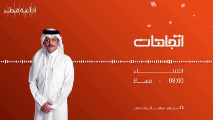 أتجاهات 21-09-2021