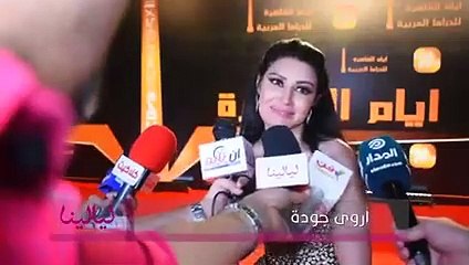 أروى جودة تشكر الصحفيين في مهرجان أيام القاهرة للدراما لهذا السبب
