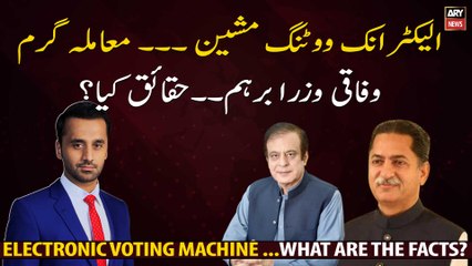Electronic Voting Machine ...What are the facts?