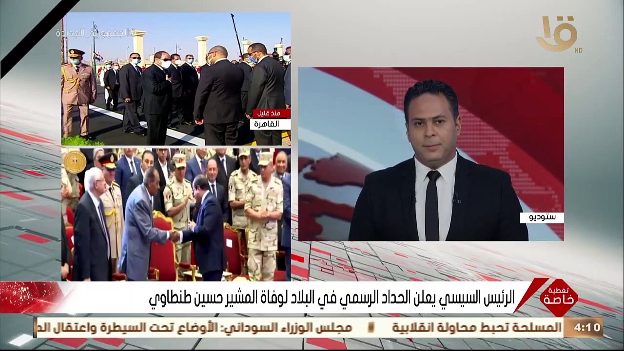 أكرم القصاص: المشير حسين طنطاوى قامة كبيرة وأدى...