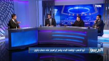 رضا عبد العال: الأهلي مع فايلر كان بيلعب كوره أوروبية ومن فكره كنت بحب اتفرج عليه
