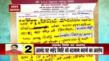 Narendra Giri Death: सुसाइड नोट के पन्नों में छिपे हैं मौत के सौदागरों के नाम, देखें रिपोर्ट