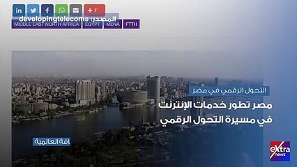 Скачать видео: فيديو.. الصحافة العالمية تسلط الضوء على إنجازات مصر