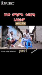Top Amharic Comedy Video 😂