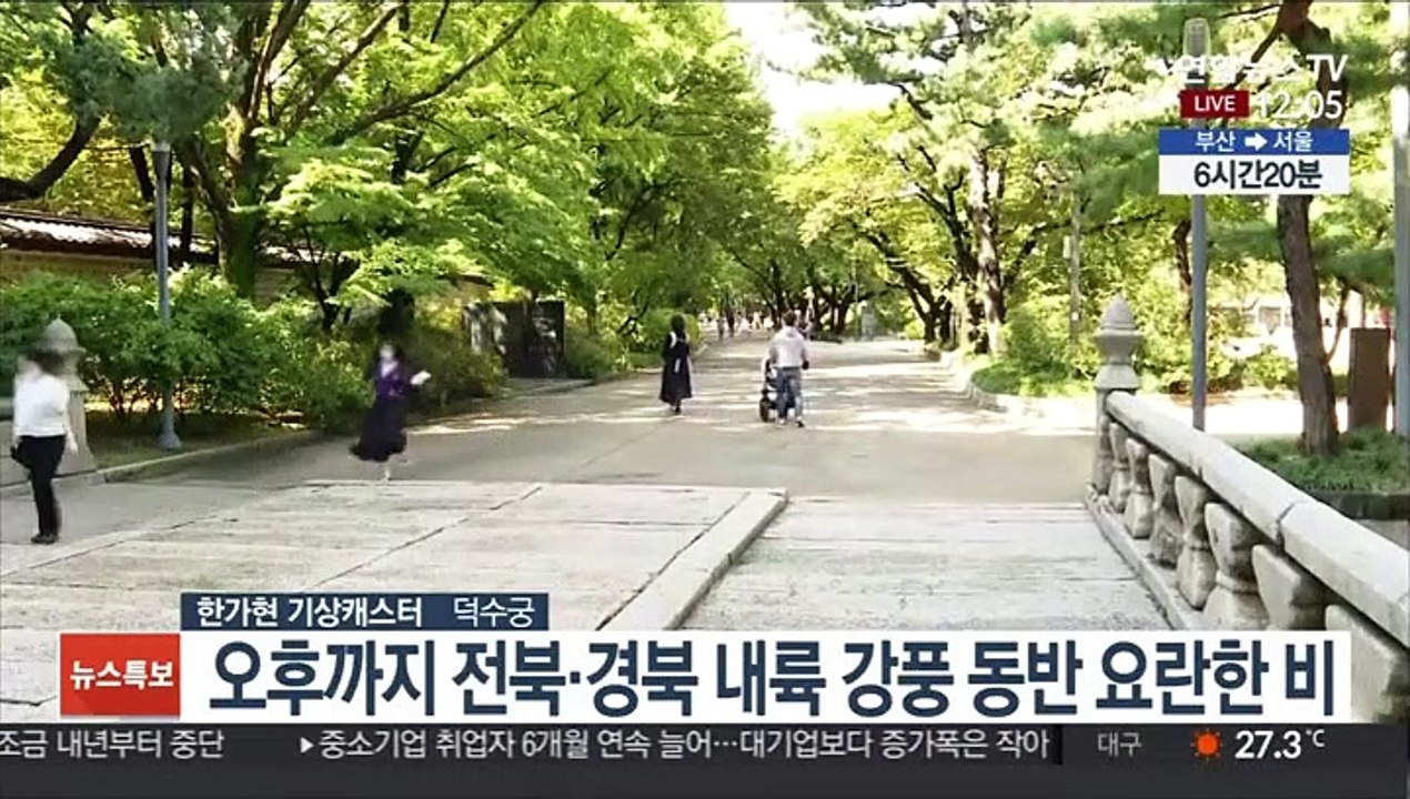[날씨] 낮까지 남부 내륙 강한 비…남부 30도 안팎 늦더위