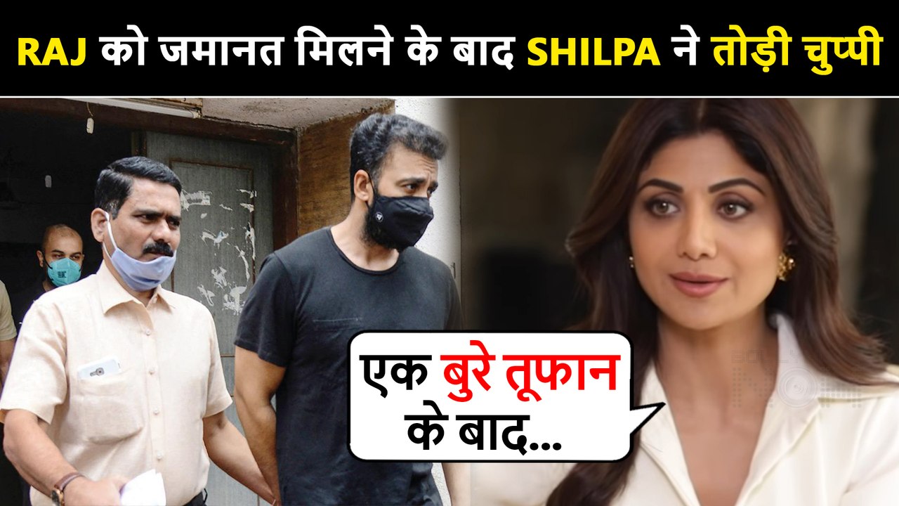 Shilpa Shetty's FIRST Reaction After Husband Raj Kundra Granted Bail In Adult Filmmaking Case