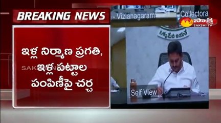 నేడు జిల్లా కలెక్టర్లు,ఎస్పీలతో సీఎం జగన్ స్పందన వీడియో కాన్ఫరెన్స్