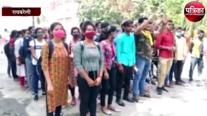 रायबरेली में फिरोज गांधी कॉलेज के छात्र-छात्राओं ने किया इस समस्या को लेकर प्रदर्शन