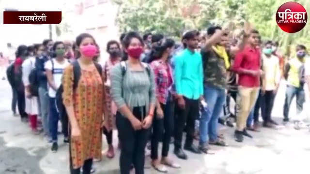 रायबरेली में फिरोज गांधी कॉलेज के छात्र-छात्राओं ने किया इस समस्या को लेकर प्रदर्शन