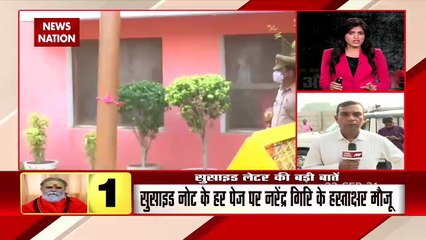 Pryagraj में महंत नरेंद्र गिरि के शव का पोस्टमार्टम, देखें पल पल की अपडेट