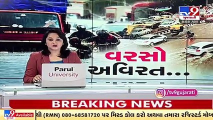 下载视频: Monsoon 2021_ 183 talukas of Gujarat received rainfall in the past 24 hours _ TV9News