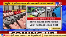Authorities to set up 300 charging stations across Ahmedabad _ TV9News