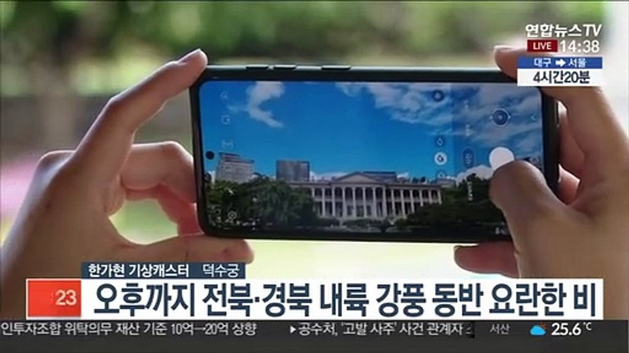 [날씨] 전북·경북 내륙 낮까지 비…남부 30도 안팎 늦더위