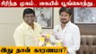 Actor Vadivelu-Udhayanidhi Stalin திடீர் சந்திப்பு ஏன்? | Oneindia Tamil