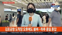 김포공항 주차장에 검사소…