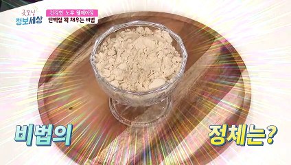 건강한 노년! 웰에이징에 도움 주는 ▶이것◀ TV CHOSUN 210922 방송