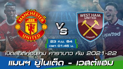 เชลซี - แมนฯ ซิตี้ ฟุตบอลพรีเมียร์ลีก อังกฤษ 2021-22