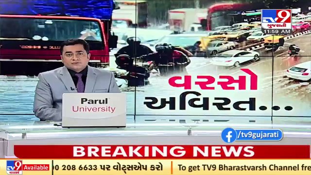 Heavy rain lashed Kaprada , rivers overflowing _ Valsad _ Monsoon 2021 _ Tv9GujaratiNews