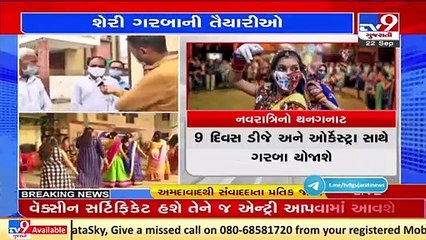 Navratri 2021 _ Society residents begin preparations, waiting for govt guidelines _ Tv9GujaratiNews