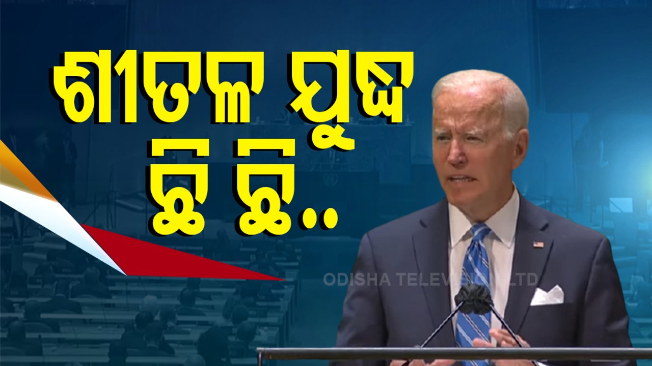 US Not Seeking New Cold War, Says Biden At UNGA Amid China Tensions