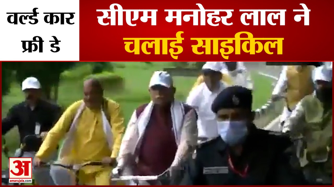 World car-free day:सीएम मनोहर लाल साइकिल पहुंचे सचिवालय | Haryana CM Manohar Lal Rides Bicycle