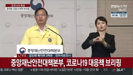 [현장연결] 중대본 "영국서 공급받는 화이자 백신 100만회분…12월에 분할 반환"