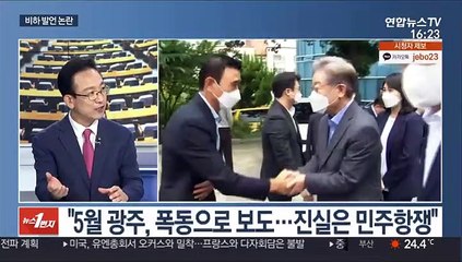 [뉴스1번지] 與 명·낙 '대장동 의혹' 설전…野 윤·홍 '양강체제로'