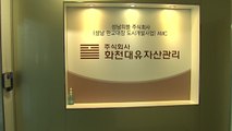 '대장동' 공방 격화...與 호남 경선 결과 주목 / YTN