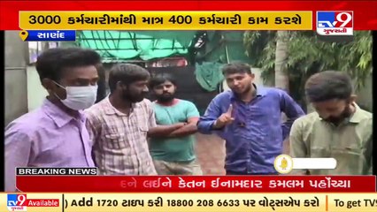 Ford to shut down Sanand plant, workers worried _ Tv9GujaratiNews