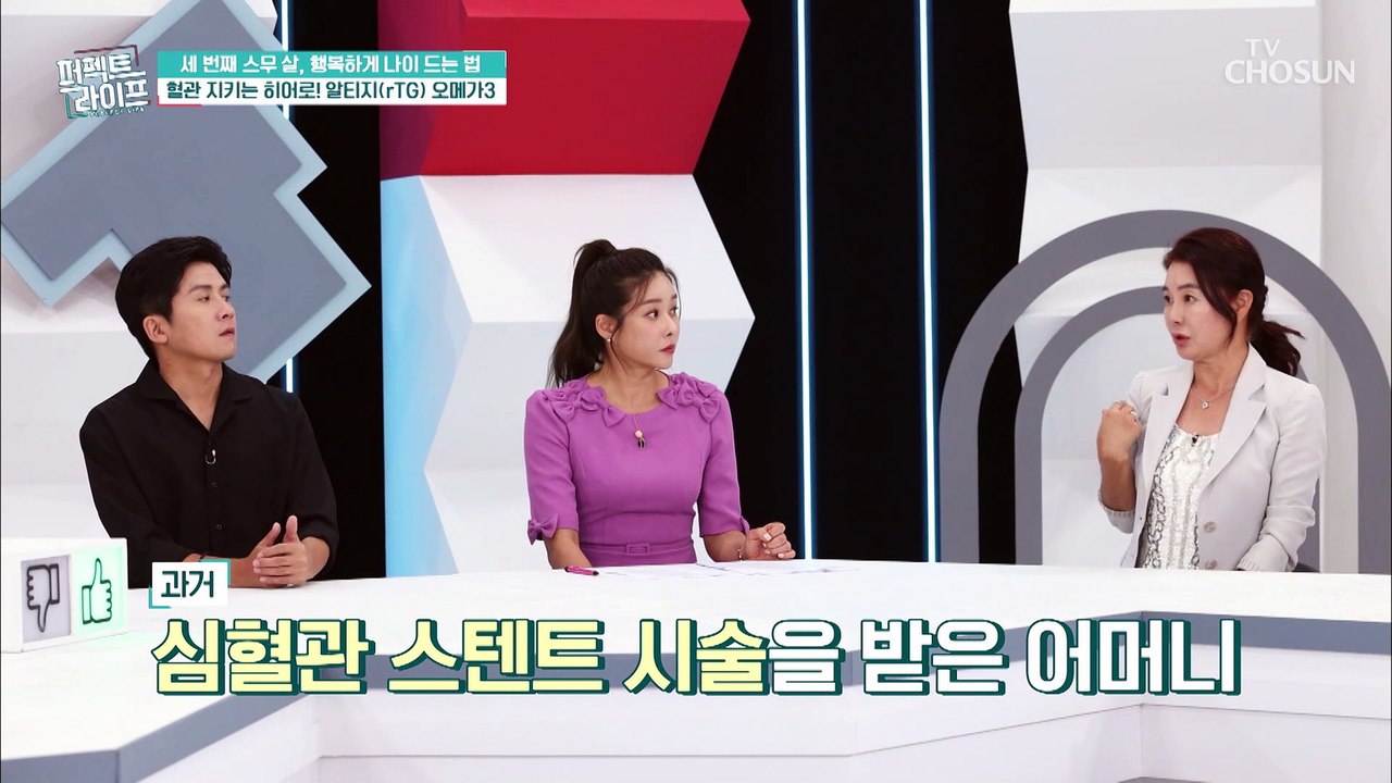 ❛알티지 오메가3❜ 혈관 건강을 지키는 김청의 비법★ TV CHOSUN 2021092...