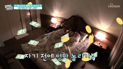 엄마의 소원은 딸의 시집 김청의 이상형은~? TV CHOSUN 20210922 방송