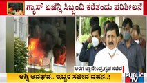 Home Minister Araga Jnanendra Reacts On Ashrith Aspire Apartment Fire Incident