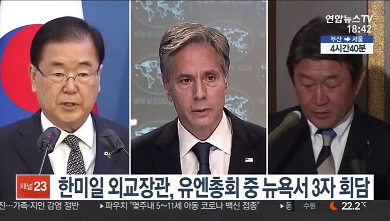 한미일 외교장관, 유엔총회 중 뉴욕서 3자 회담