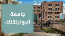 جامعة البوليتيكنك أول جامعة في فلسطين تقوم بتحويل جميع معاملاتها المالية إلكترونياً باستخدام محفظة Jawwal Pay