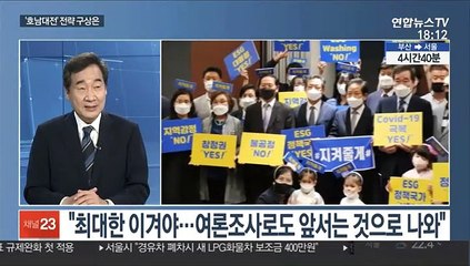 [뉴스초점] '호남대전' 앞둔 민주당 이낙연 후보에게 듣는다
