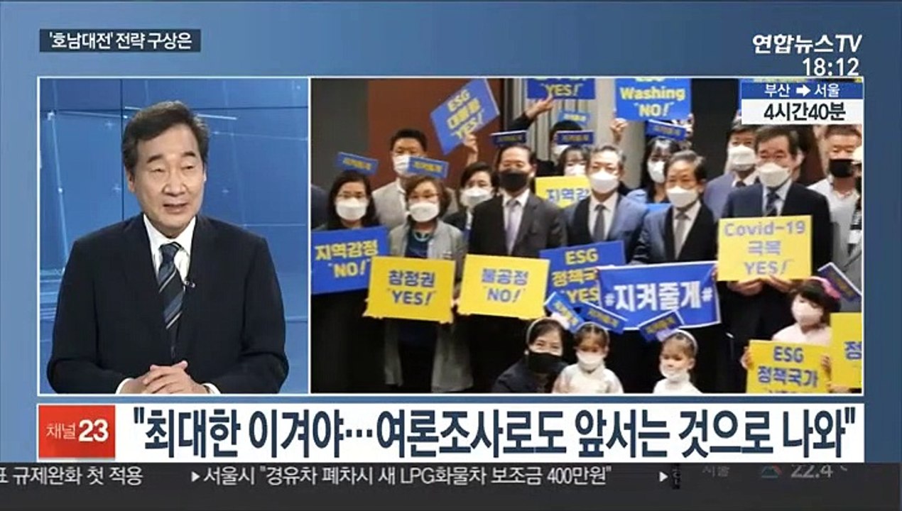 [뉴스초점] '호남대전' 앞둔 민주당 이낙연 후보에게 듣는다