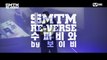 [쇼미더머니 RE-VERSE] 보이비(Boi B) - 수퍼비와 @ 쇼미더머니 10주년 스페셜 〈쇼미더머니 RE-VERSE〉