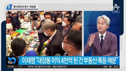 명낙대전 전면전 돌입…與 경선 변수된 ‘대장동’