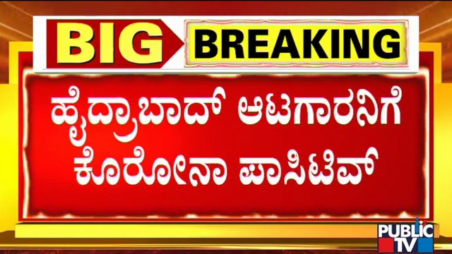 Sunrisers Hyderabad Player T Natarajan Tests Positive For Covid-19 | IPL 2021