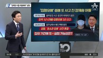 “힙합 명예를 실추시켰다”…장제원 아들 퇴출 촉구 성명