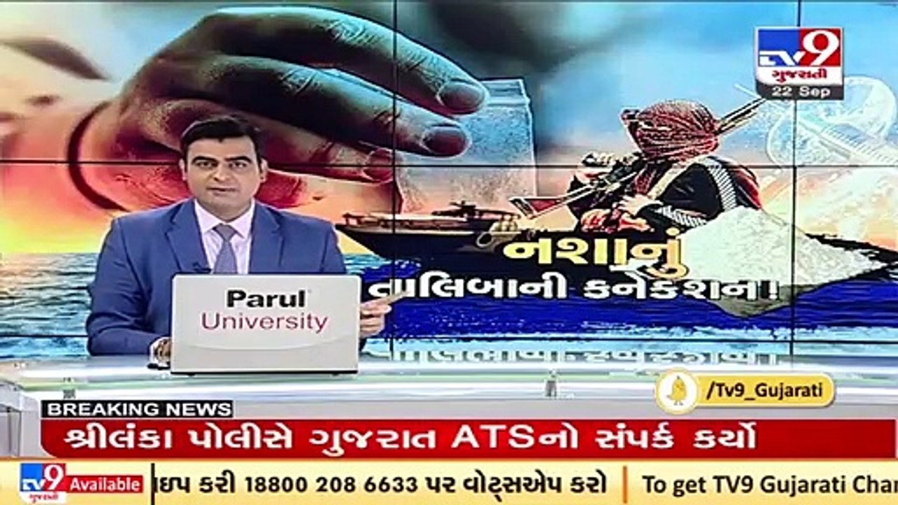 Adani Group issues statement on Mundra port drug bust _ Kutch _ TV9News