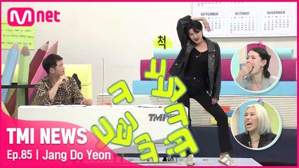 [85회] '이런 모습 처음이야' 가비와 모니카를 만나 오늘 제대로 계탄 〈스우파〉 찐팬 장도연