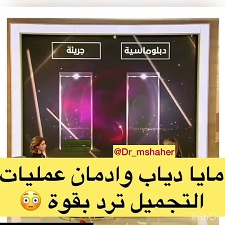 مايا دياب: لم أدمن عمليات التجميل