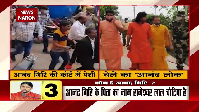 prayagraj court sends Anand Giri and Adya Tiwari to judicial custody