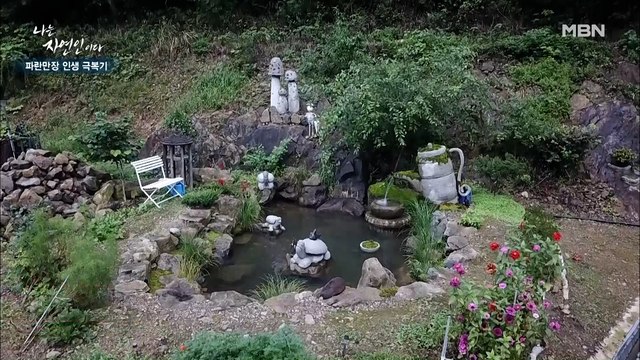 동화책에서 튀어나온 것만 같은 자연인의 ♥러브 하우스♥ 공개!!
