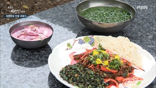 [자연 밥상] 조금 잔인(?)하지만 확실한 자연인만의 '다슬기 삶는 법' 공개!