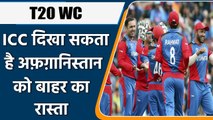 T20 World Cup 2021: Afghanistan team might face a ban from upcoming T20 WC | वनइंडिया हिन्दी