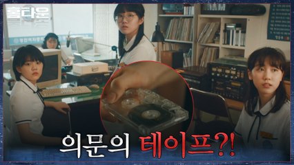 오늘도 평화로운 방송실♬ 소녀들을 깜짝 놀라게 할 의문의 물건이 도착하다?