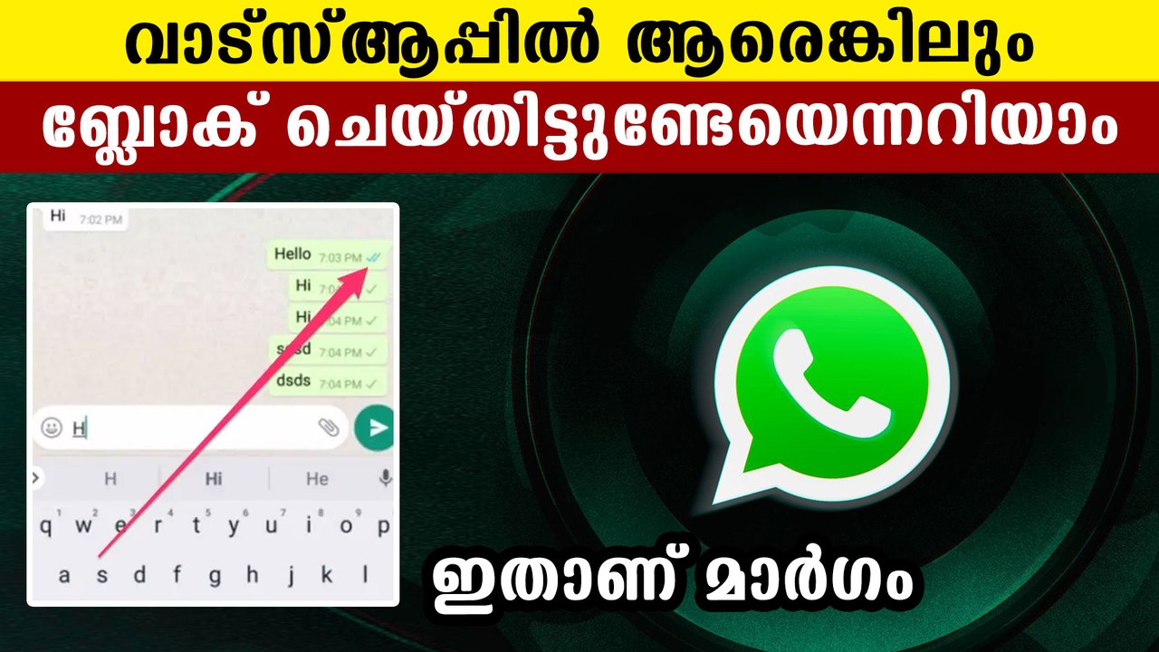 How to know if someone blocked you on WhatsApp?