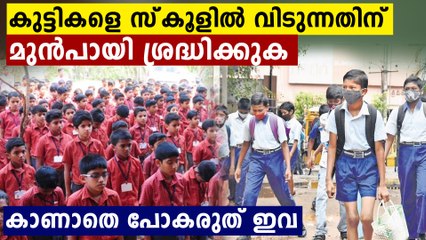 Kerala govt releases Students Transportation Protocol